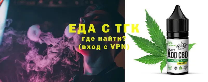 Еда ТГК конопля  цена   Аксай 