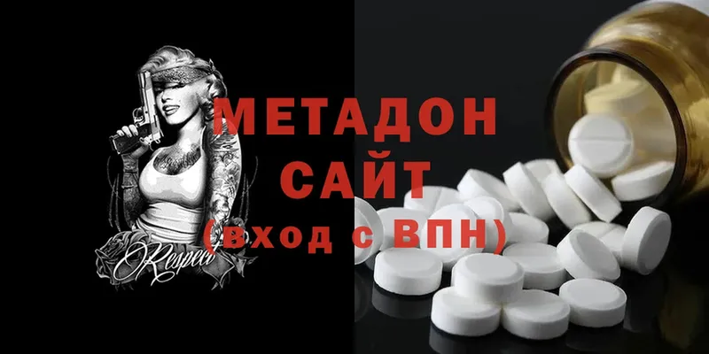 МЕТАДОН methadone  наркота  Аксай 